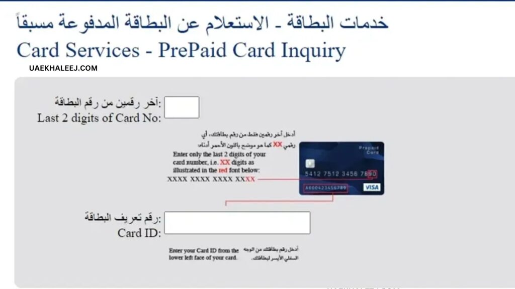 Abu Dhabi Bank Balance Enquiry