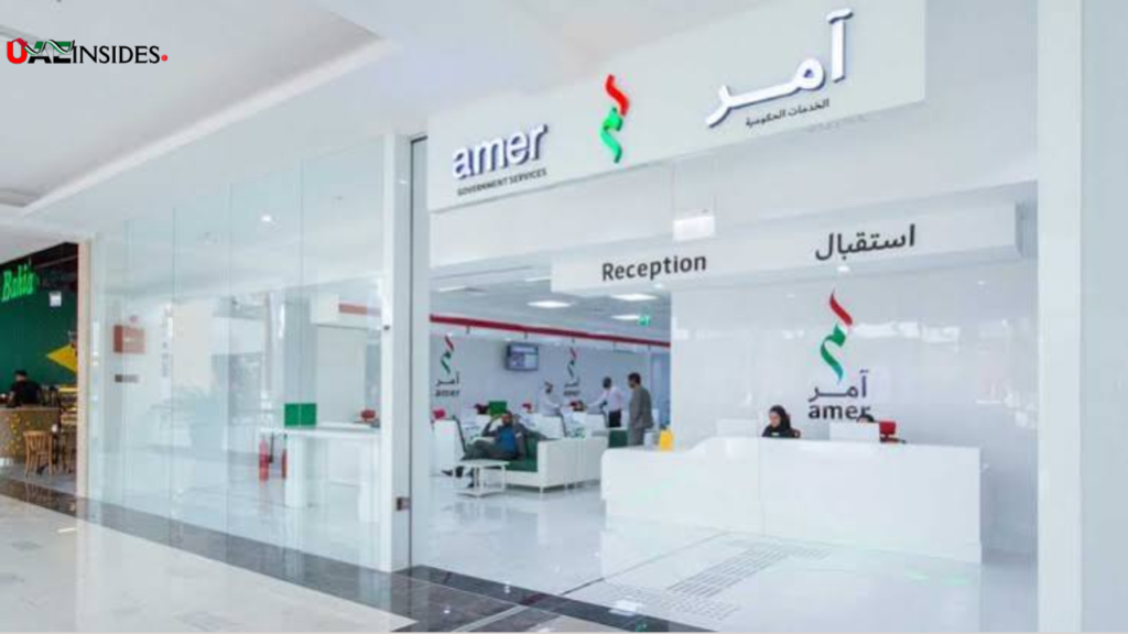 What is Al Awir Immigration Office